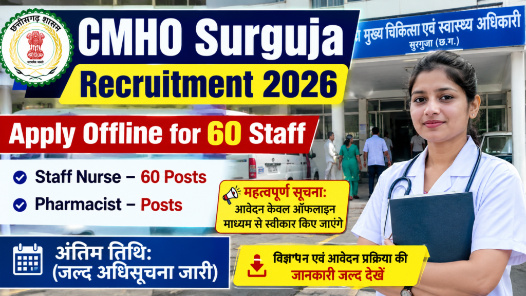 CMHO Surguja Recruitment 2026 