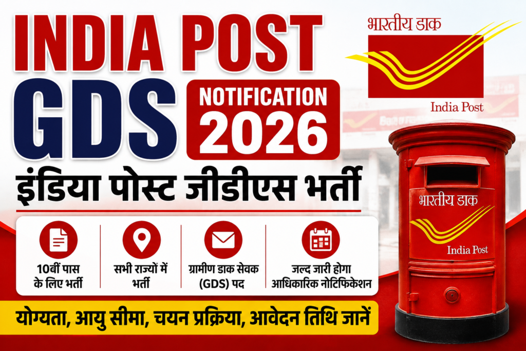 Gramin Dak Sevak (GDS) Online Engagement Schedule-II July-2026