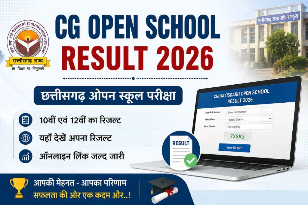 CG Open School Result 2026