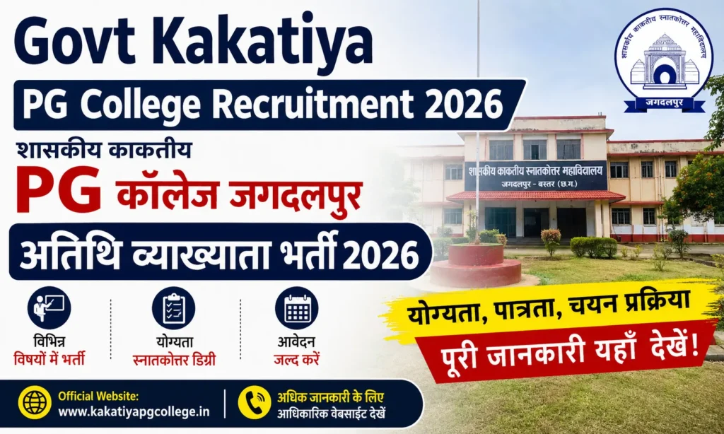 Govt Kakatiya PG College Recruitment 2026
