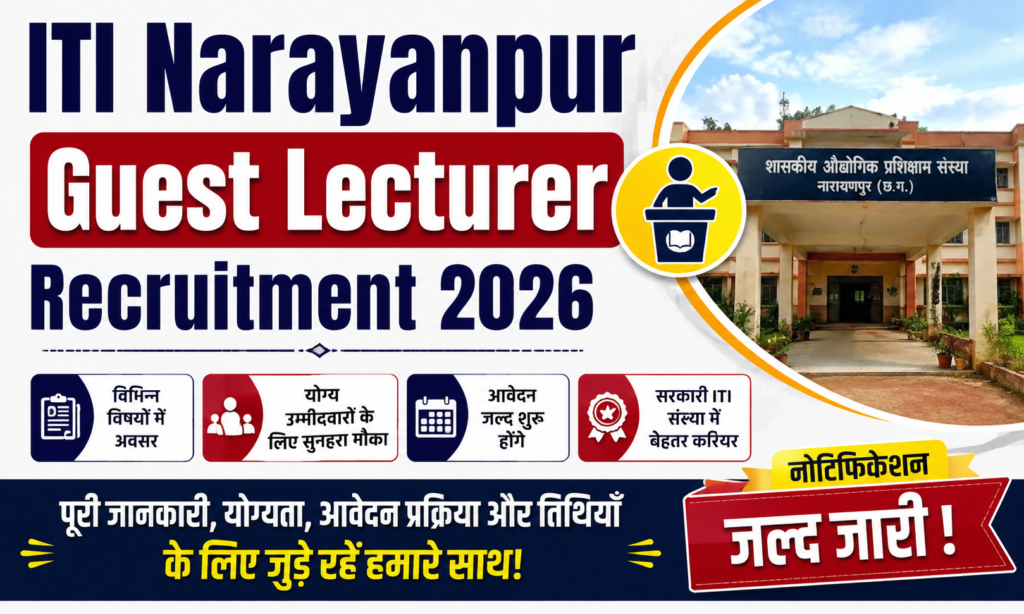 ITI Narayanpur Guest Lecturer Recruitment 2026