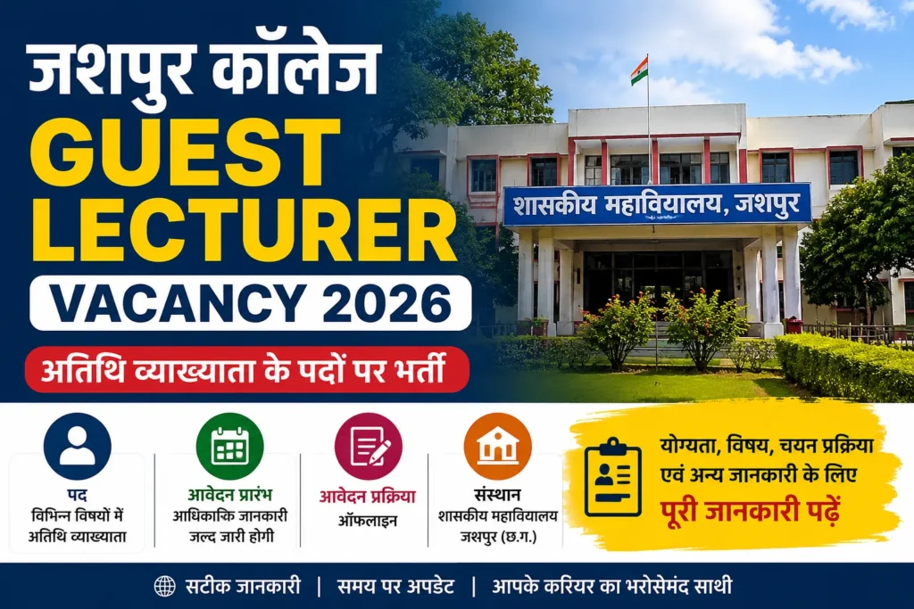 Jashpur College Guest Lecturer Vacancy 2026