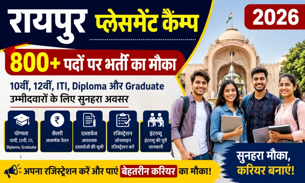 Raipur Placement Camp 2026